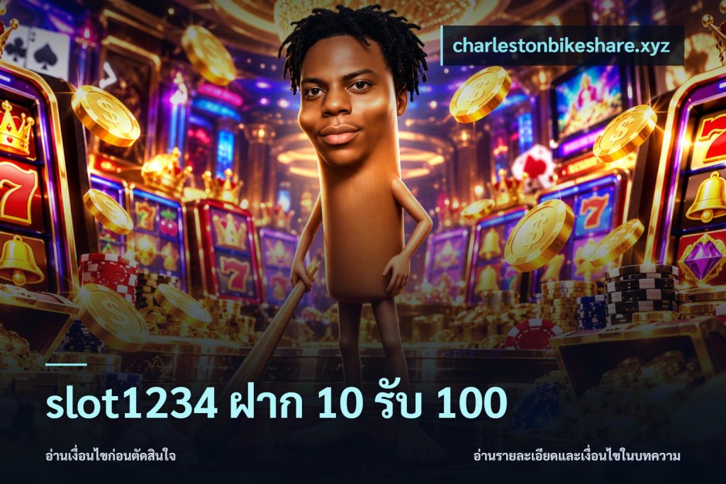 slot1234 ฝาก 10 รับ 100