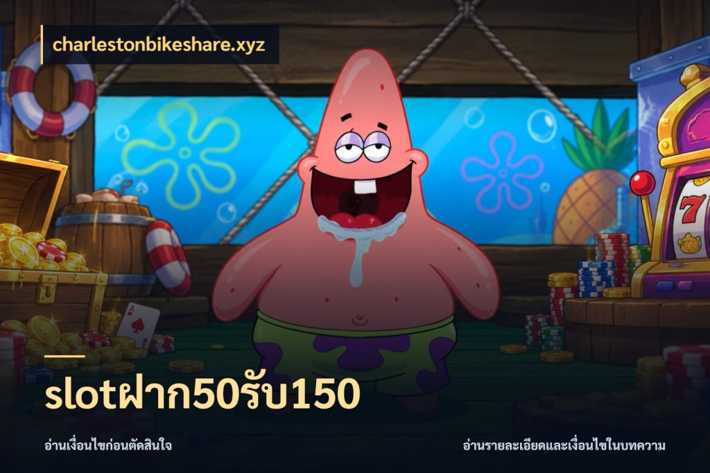 slotฝาก50รับ150 จับคู่โบนัสกับสไตล์เกมที่ชอบ สไตล์ charlestonbikeshare.xyz